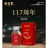 Atacado Xinbaotang Casca de Tangerina Xinhui 10 Anos 15 Anos 20 Anos Yunyue Garrafa Caixa de Presente Atacado 250g Frete Grátis