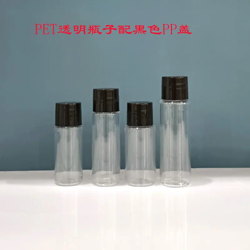 平肩透明小容量瓶配黑盖