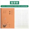 18 Cadernos de Casa para Alunos do Ensino Fundamental Chinês Matemática Redação em Inglês Palavras Novas Cadernos de Notas Espessos Atacado