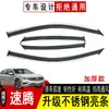 Cortavientos para Coche Adecuado para Volkswagen Sagitar Cortavientos Decorativo Tira de Lluvia Modificación de Fábrica Original Accesorios Sagitar L Ceja de Lluvia
