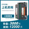 Aplicável ao cartucho de toner bentu M7108DW P3308DW cartucho de toner TO-418H cartucho de toner de suporte de tambor DL-418