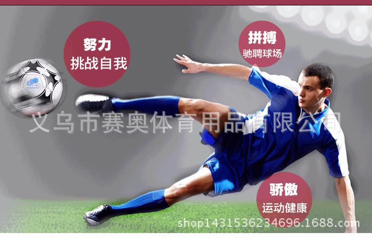 火车头3号足球_19