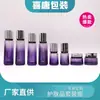 Nova Garrafa de Creme Roxo Degradê, Garrafa de Creme de Essência de Vidro 30g, Conjunto de Produtos para Cuidados com a Pele, Frasco de Perfume