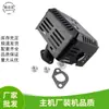 Acessórios para Motor a Gasolina 168F170F Silenciador Gx160 200 212Cc 6.5Hp 7.5Hp Tubo de Escape