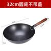 Wok Zhangqiu de Hierro sin Recubrimiento Wok Tradicional a la Antigua Wok Doméstico Sartén Antiadherente Fondo Redondo Estufa de Gas Cocina de Inducción