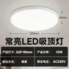 Luz de Techo con Sensor LED Pin Jian Control por Voz Sensor Inteligente Luz para Escalera Pasillo Luz de Techo con Sensor de Radar de Cuerpo Humano