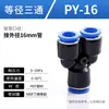Kexida articulación de tráquea conector recto de PU reductor PGPEG rosca PY conexión rápida alta presión tee neumática 468 mm