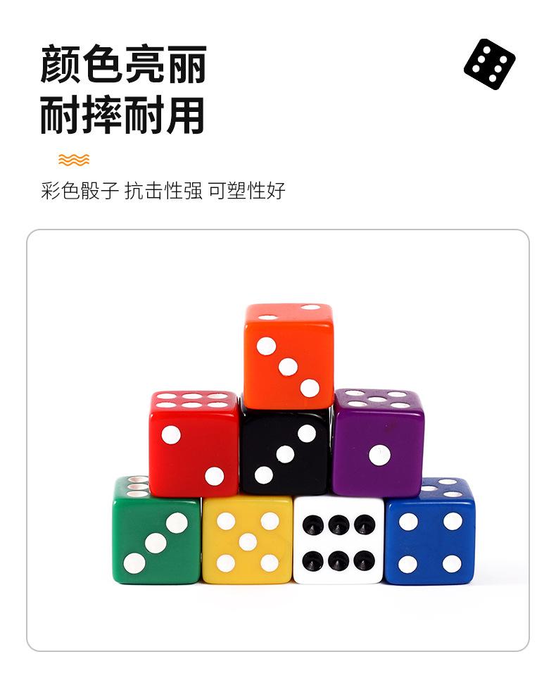 16MM亚克力新料彩色骰子_05