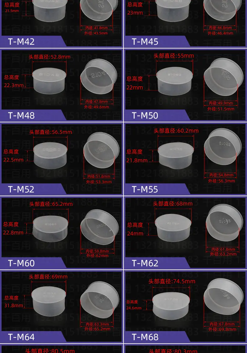 15-塑料套H_04