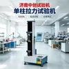 Máquina de ensayo de tracción de una columna, máquina de ensayo de tracción de materiales a pequeña escala, máquina de ensayo de tracción con pantalla digital, máquina de ensayo de tracción electrónica