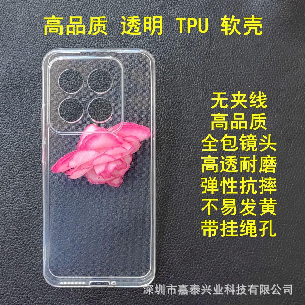 4 小米14PRO