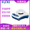Shanghai Shanghai Shanghai HL tubo de PCR para separação de soro extração de gordura centrífuga mini portátil de alta e baixa velocidade