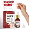 Nanjing Tongrentang Unha Cinza Kang Saúde Líquido Conjunto Especial para Onicomicose 30ml/Caixa Mais Vendido Fornecimento Direto do Fabricante