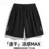 Pantalones cortos de verano para hombre, pantalones cortos finos de seda helada de secado rápido, pantalones cortos deportivos holgados transpirables para playa, antibacterianos y frescos al tacto