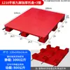Pallet de Plástico Plano de Nueve Patas, Máquina Apiladora de Pallets, Alfombrilla a Prueba de Humedad para Almacén, Almacén Frigorífico, Estantería de Apilamiento en Piso para Supermercado, Tablón de Pallet