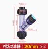 Filtro Liansu Tubería de Suministro de Agua de PVC Filtro Transparente Frontal en Forma de Y 20-63 mm Filtro Doméstico