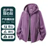 Chaqueta cortavientos original del fabricante, ropa para escalar montañas, chaqueta de moda color dopamina para primavera y otoño, estilo de pareja para hombre