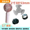 Motor de Ventilador de Mano Motor sin Escobillas de 2 pulgadas Pala de Circulación Motor de Ventilador Pequeño Motor Silencioso de Alta Velocidad