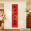 Armonía en el Hogar Trae Prosperidad, Pintura Decorativa para Recibidor con Buenos Significados de Año Nuevo, Pintura en Rollo para Sala de Estar, Pintura Colgante Festiva con el Dios de la Riqueza, Personalizable