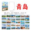 Cartão Postal de Qingdao Lembrança Turística Wen Chuang Pin-in Cenário Circundante