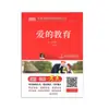 La Auténtica Estrella Roja Ilumina China: Crónicas de Insectos, un Clásico Imprescindible para los Grados 7, 8 y 9, Léelo Todos los Días con Comentarios