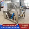 Wok planetary totalmente automático calentado a gas para base de hot pot y salsa de chile, wok comercial para pollo picante