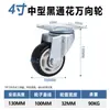 Atacado do Fabricante Rodízios Industriais de Tamanho Médio 345 polegadas Rodas Perfuradas Pretas para Uso Móvel, Silenciosos e Antiderrapantes, para Carrinhos de Logística e Movimentação