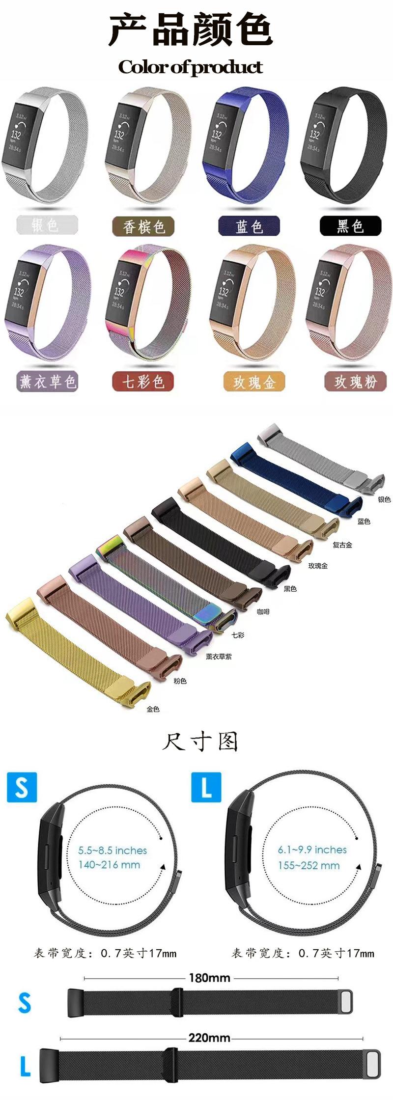 fitbit-charge-3-米兰尼斯表带_02.jpg