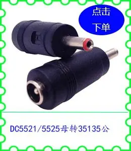 DC5521 5525母转35135公.jpg