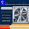 Placa Galvanizada Ventilador Industrial de Pressão Negativa Grande Vazão Ventilador de Exaustão para Fábrica de Criação de Gado Ventilador de Exaustão Ventilador de Exaustão para Suinicultura