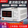 Fuente de alimentación CC regulada ajustable de alta potencia 60V30A100V150v200V programable voltaje constante corriente constante alta precisión