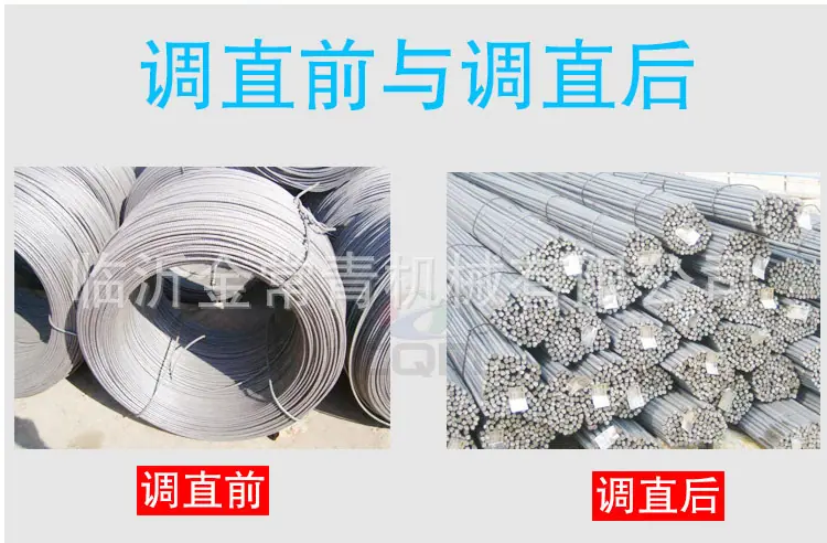 钢筋调直切断机10