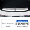 Adecuado para 16-25 Bmw Nuevo X1/Ix1 Maletero Placa Protectora Trasera Tira Protectora Portón Trasero Accesorios Decorativos Modificación