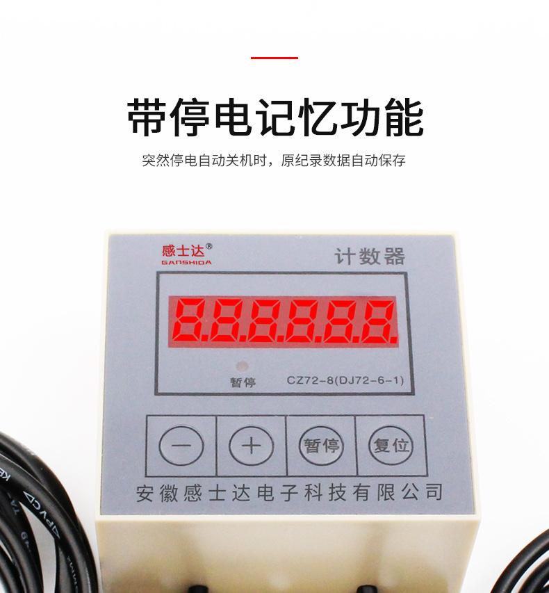 计数器_11.jpg