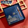 Libreta A5 Guochao Logotipo Personalizado Libreta de Negocios Regalo Cultural y Creativo de Alto Valor Set de Caja de Regalo Listo para la Venta