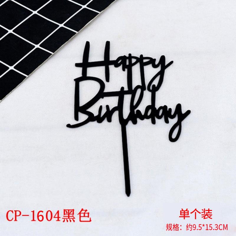 单个装-1604黑色