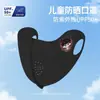 Nezha 2 criança mágica crianças do mar máscara de protetor solar 7A máscara antibacteriana de ácido hialurônico respirável desenho animado máscara estéreo 3D