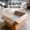 Saco plástico grande com fundo quadrado, saco PE transparente com fundo quadrado, revestimento de caixa de papelão, saco tridimensional à prova de poeira e umidade, feito sob medida pelo fabricante