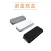 Caja Rectangular de Hierro 15g Caja de Regalo para Crema Tapa Deslizante Shikao U Disk Fragante Caja Vacía Hoja de Lata Almacenamiento Push-pull