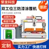 Máquina dispensadora de silicona totalmente automática con curado UV, aplicación de pegamento AB para terminales de arnés de cableado sin sombras integrado, adhesivo 502 de fusión en caliente de secado rápido