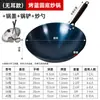 Wok Redondo Tradicional Sem Revestimento, Adequado para Uso Doméstico e Comercial, Wok de Ferro Antiaderente, Pronto para Usar, Grau de Exportação