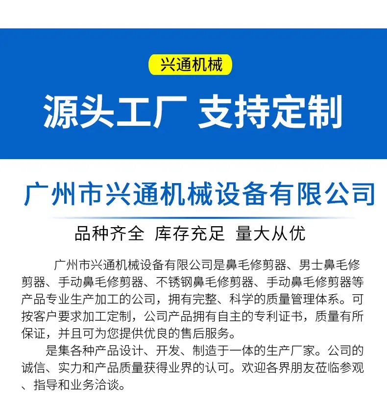 鼻毛修剪器详情_09