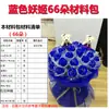 Flor de rosa de cinta material cinta colorida DIY decoración hecha a mano azul Hechicera 4cm cinta de satén herramienta para hacer flores material