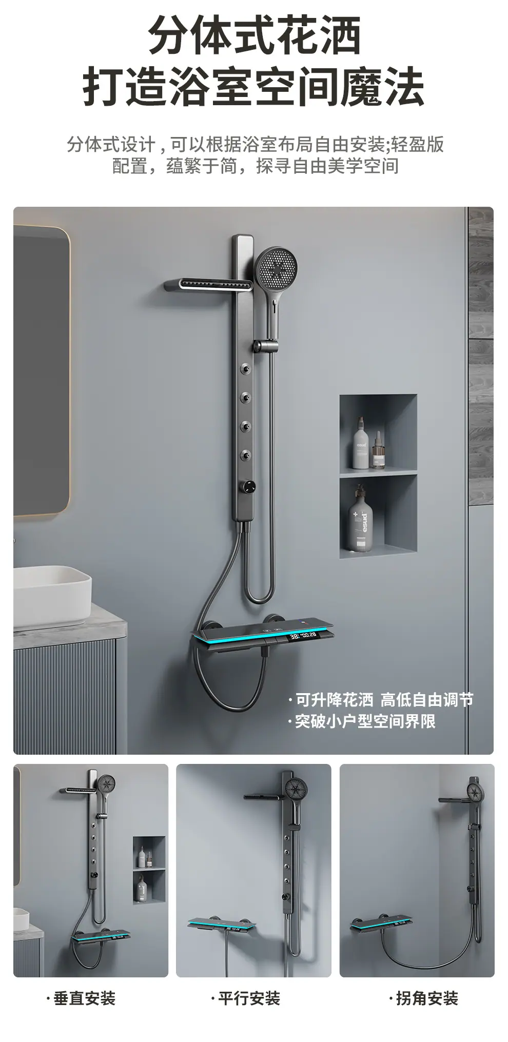 简易花洒套装