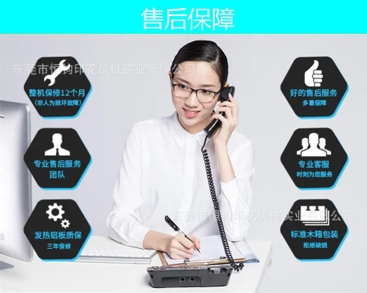 售后保障