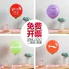 Globos Publicitarios, Globos con Logo Personalizado, Globos con Códigos QR Impresos, Globos Decorativos, Globos al por Mayor