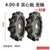 Motocultivador, Rotocultivador, Cultivador, Máquina de Arar con Ensamblaje Completo de Eje, Rueda de Caminar de Llanta Sólida 350-6/400-8