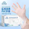 Yingke Guantes Desechables de PVC Inspección Grado Médico Resistentes al Desgaste Impermeables Grado Alimenticio Guantes Protectores para el Hogar Venta al Por Mayor