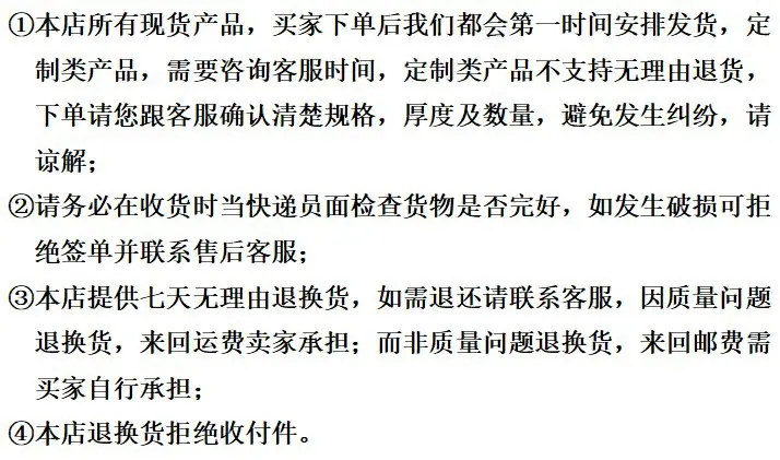 售后