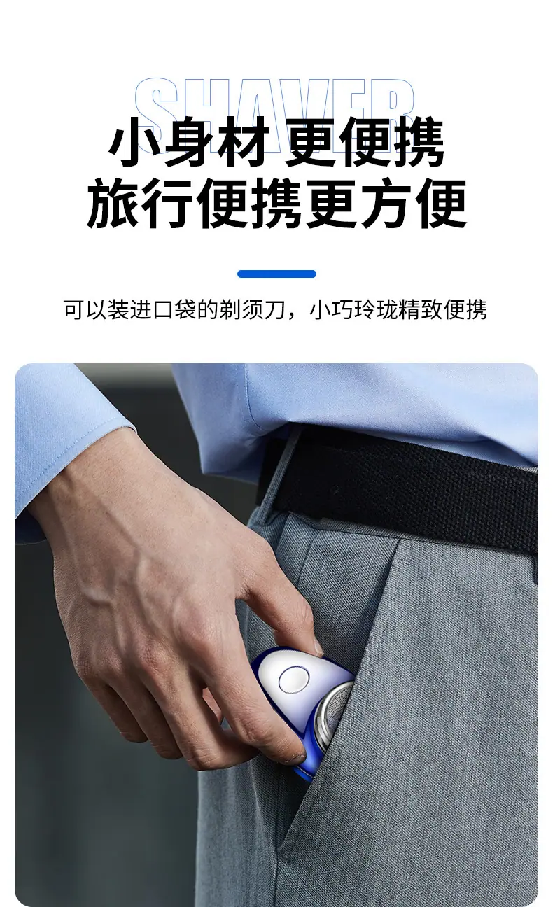 宏路FH061剃须刀_08.jpg